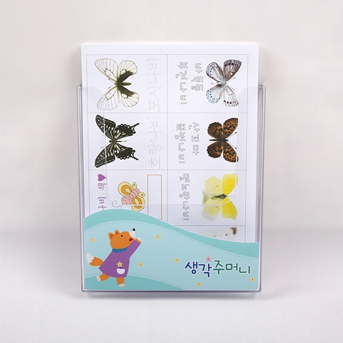 루미루미 1단 A4활동지꽂이
