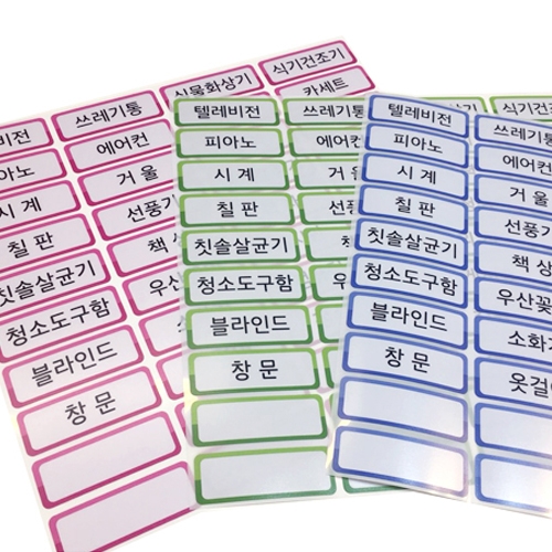 루미루미 사물태그스티커