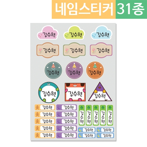 루미루미 네임스티커