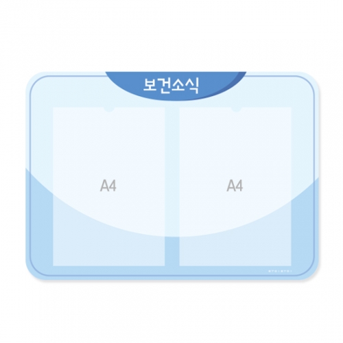 루미루미 보건소식2구 게시판