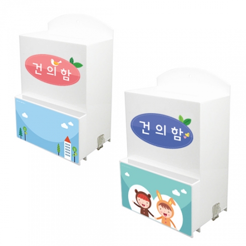 루미루미 건의함