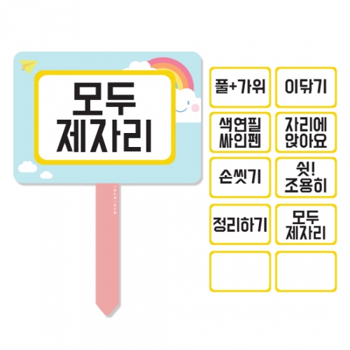 루미루미 선생님팻말