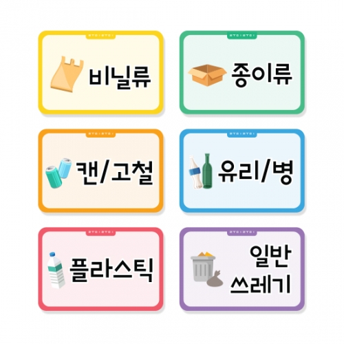 루미루미 분리수거타이틀