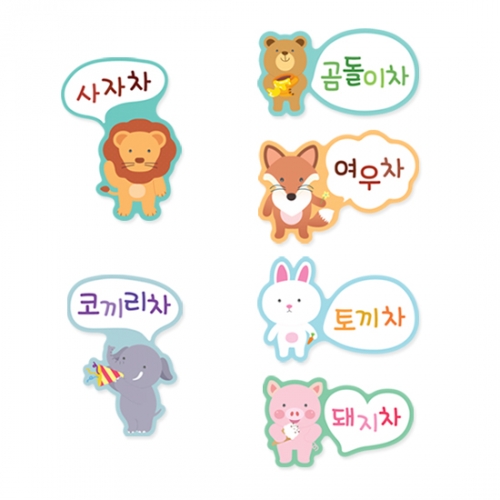 루미루미 어린이차량스티커