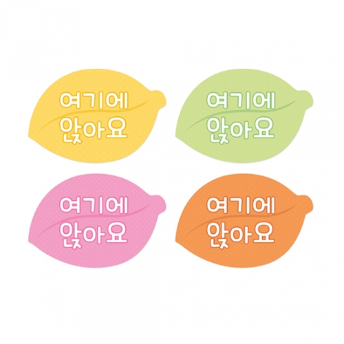 루미루미 좌석스티커 나뭇잎 4종 1세트