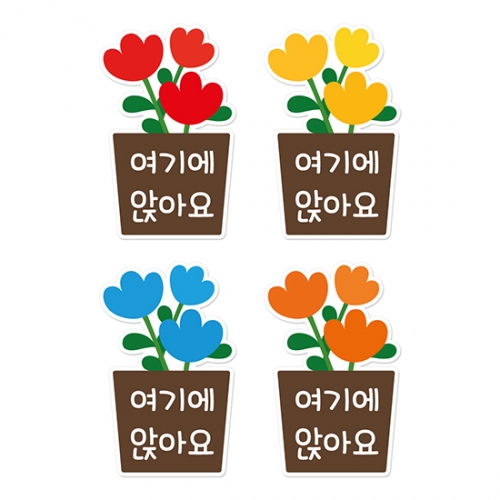 루미루미 좌석스티커 화분 4종 1세트