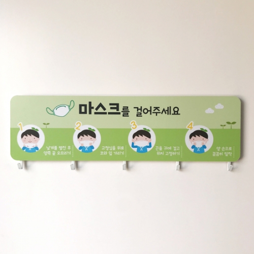 루미루미 마스크 걸이