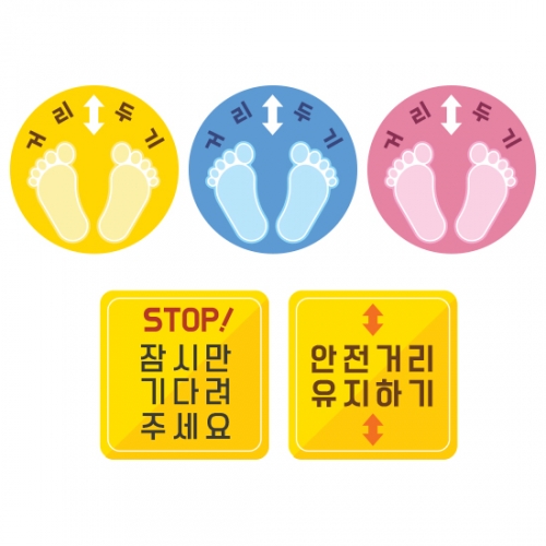 루미루미 거리두기스티커 5장 1세트