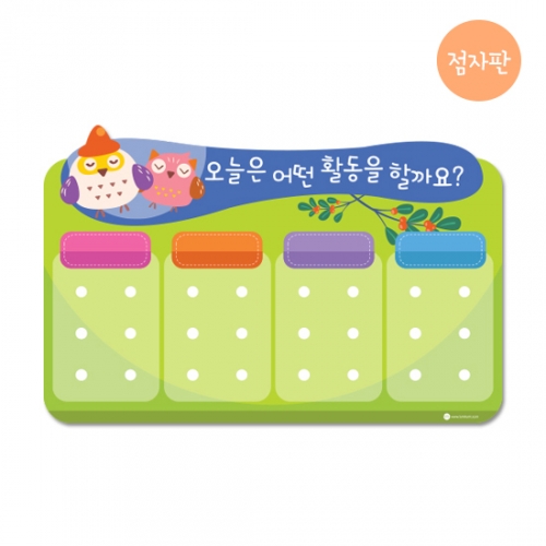 루미루미 애니멀출석판 부엉이