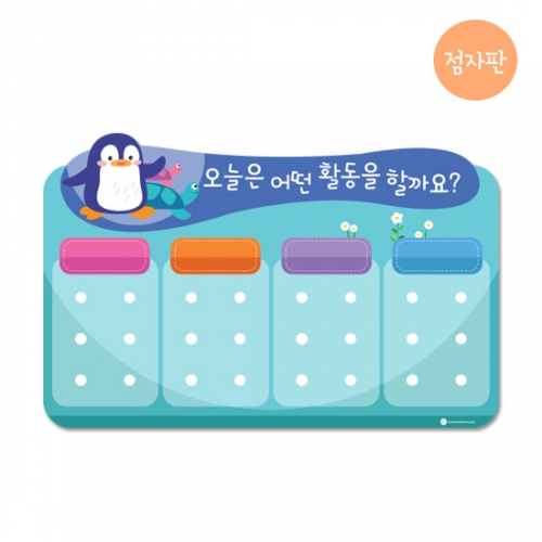 루미루미 애니멀출석판 펭귄