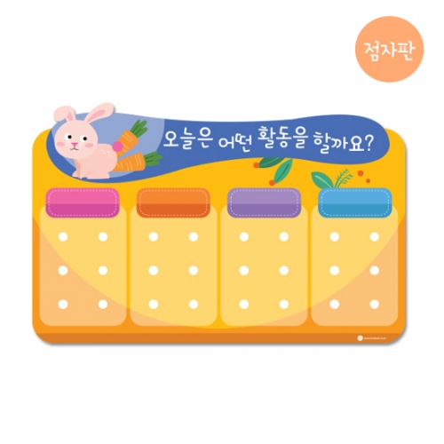 루미루미 애니멀출석판 토끼
