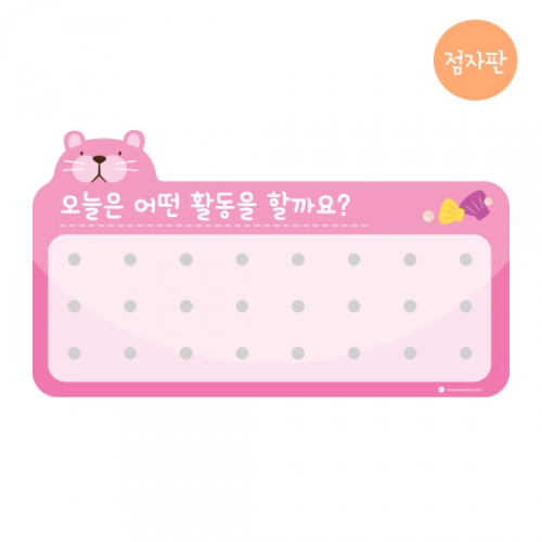루미루미 라이트출석판 핑크