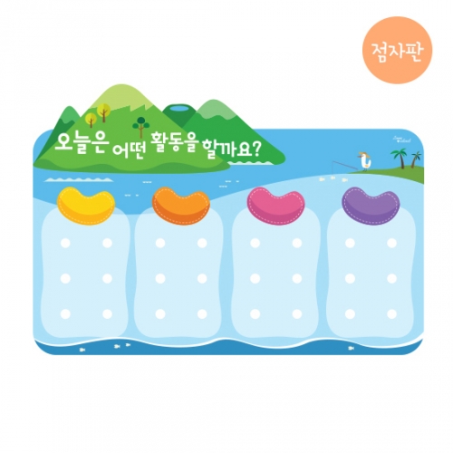 루미루미 [루미아일랜드] 섬 모둠 출석판