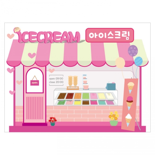 [키즈디자인] 시장놀이현수막 2022 아이스크림가게