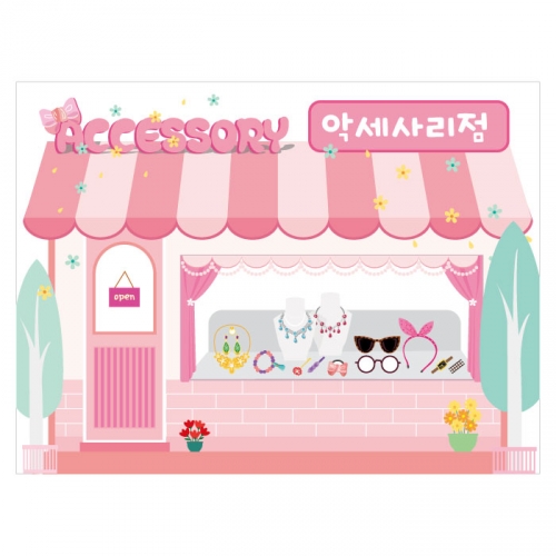 [키즈디자인] 시장놀이현수막 2024 악세사리점