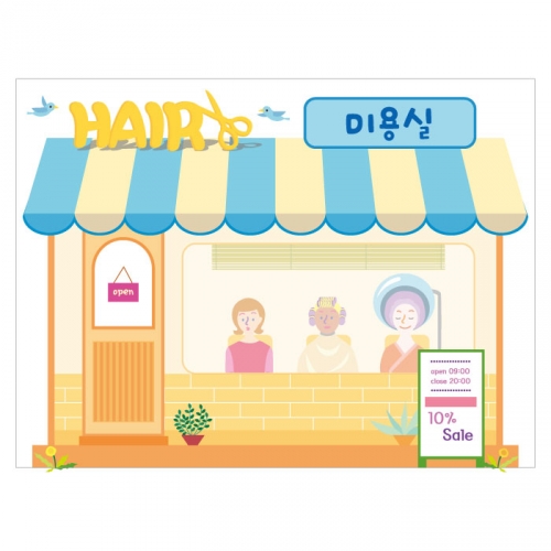 [키즈디자인] 시장놀이현수막 2025 미용실