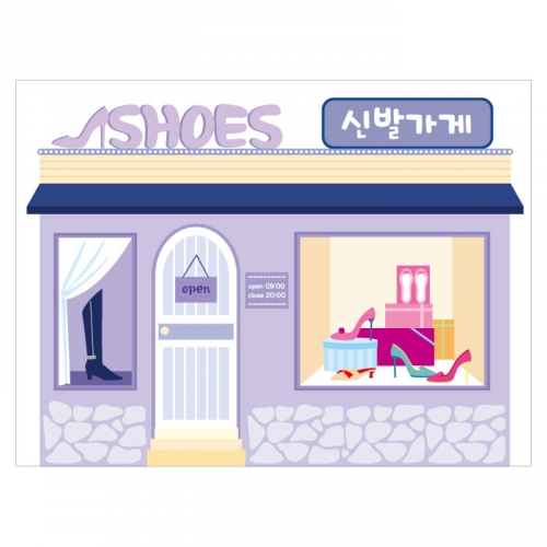 [키즈디자인] 시장놀이현수막 2026 신발가게