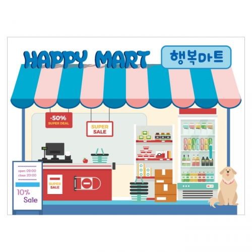 [키즈디자인] 시장놀이현수막 2031 마트
