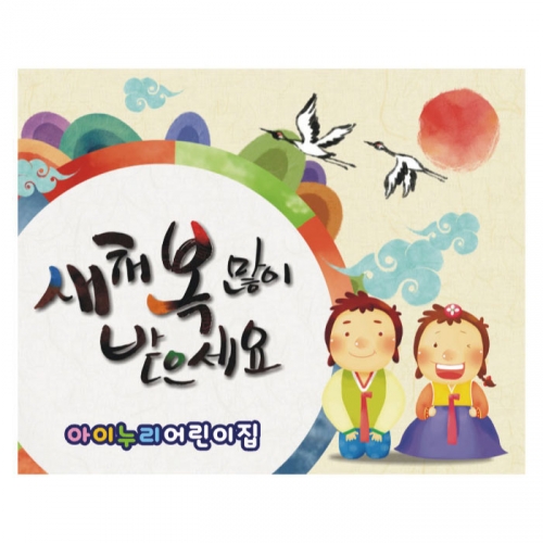 [키즈디자인] 설현수막 978