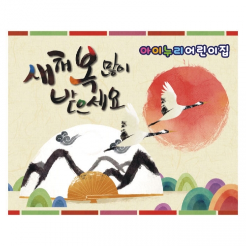 [키즈디자인] 설현수막 979