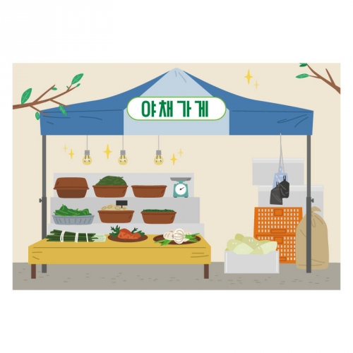[키즈디자인] 시장놀이현수막 5003 야채가게
