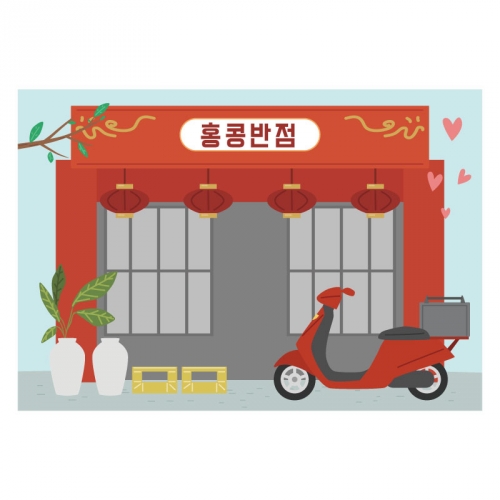 [키즈디자인] 시장놀이현수막 5005 중국집