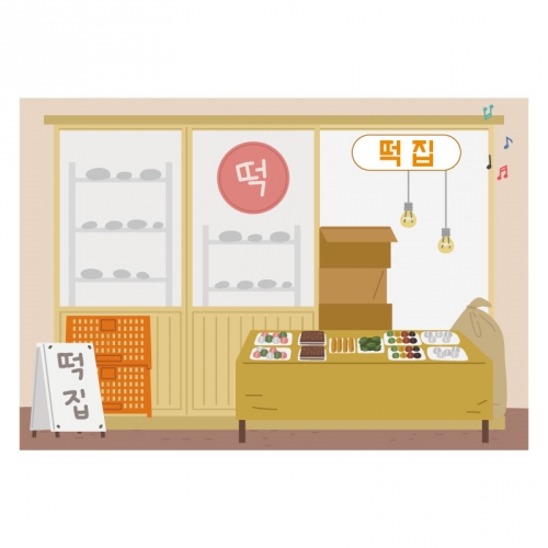 [키즈디자인] 시장놀이현수막 5007 떡집