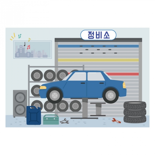 [키즈디자인] 시장놀이현수막 5010 정비소