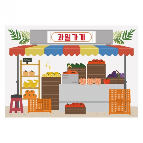 [키즈디자인] 시장놀이현수막 5022 과일가게