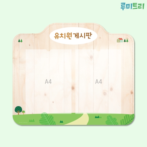 루미루미 루미트리 2구게시판
