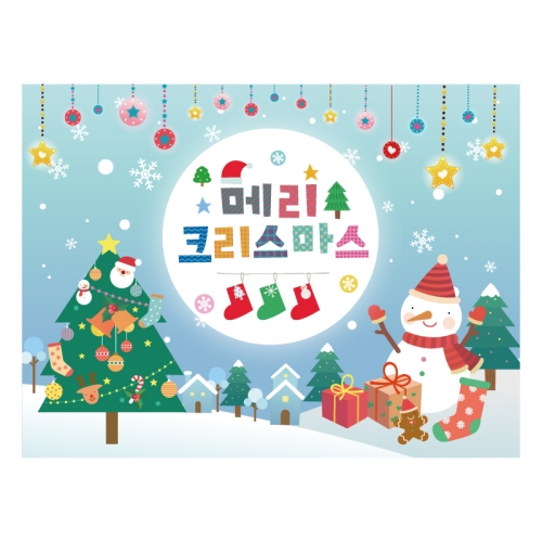 [키즈디자인] 크리스마스현수막 1279