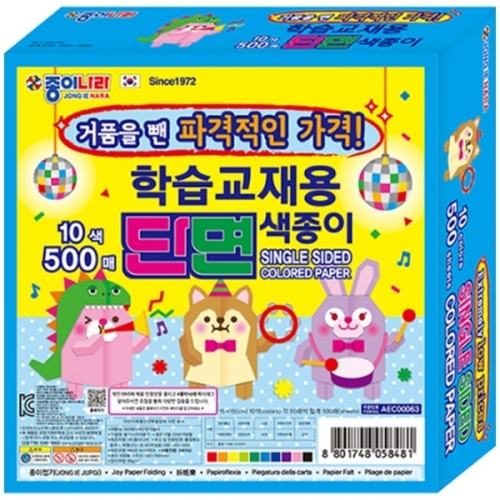 [종이나라]10000 500매 10색 학습교재 단면색종이