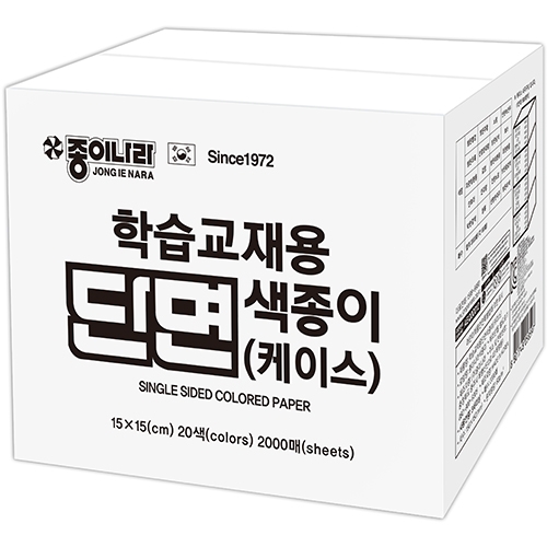 [종이나라]70000 학습교재용단면색종이(케이스) 2000매