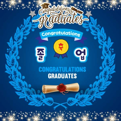 [키즈파람] 졸업현수막155