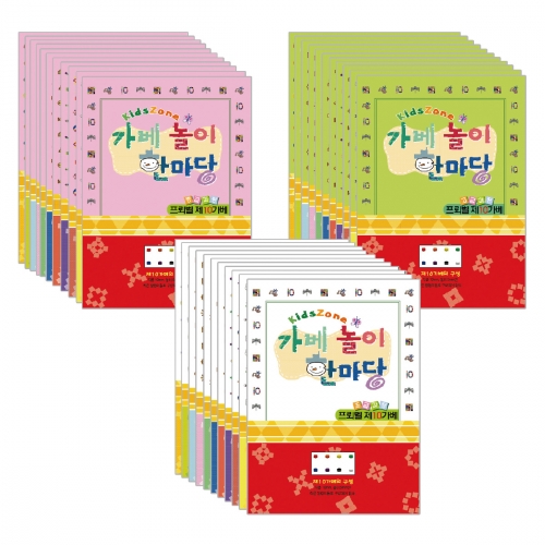 가베활용지 가베한마당