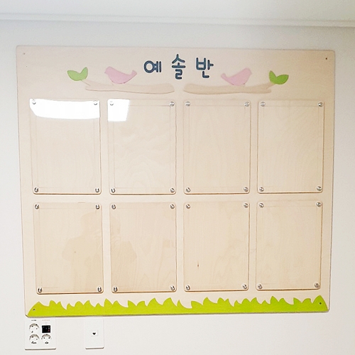 친환경 원목 자작 게시판(중)