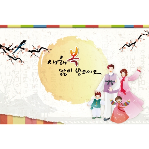 [초대형] 설날 새해 현수막 모음 2400*1600