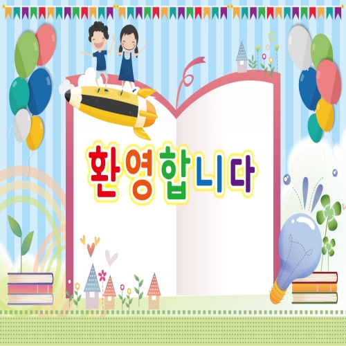 [초대형] 입학 신학기 환영 현수막 모음 2400*1600