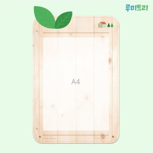 루미루미 A4꽂이 1구게시판