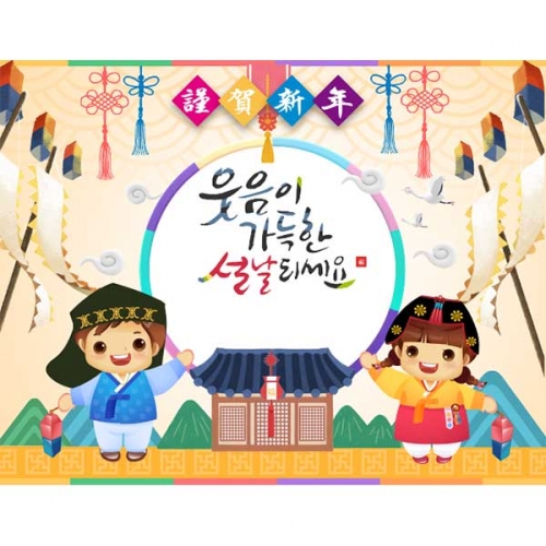 [키즈파람] 새해현수막081