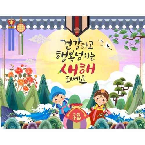 [키즈파람] 새해현수막083