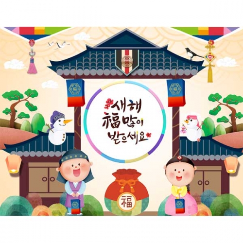 [키즈파람] 새해현수막084