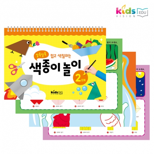 [키즈비전]  알록달록 접고 색칠하는 색종이놀이 (5세)