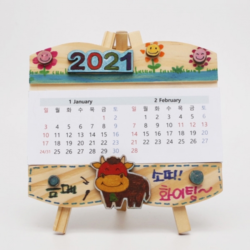2021년 소 이젤 달력