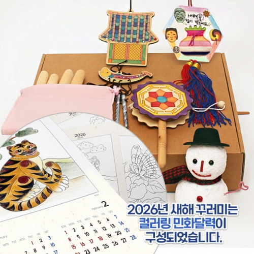 겨울(새해)만들기 꾸러미6종