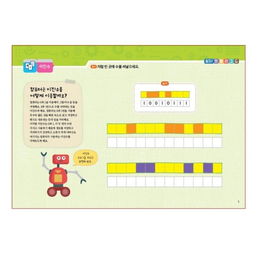 유아 코딩 컴퓨터 A단계