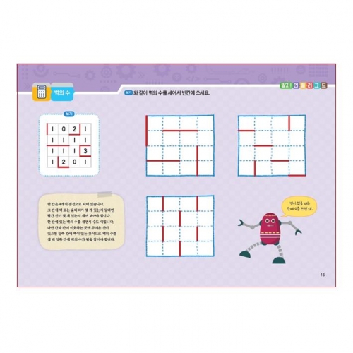 유아 코딩 컴퓨터 A단계