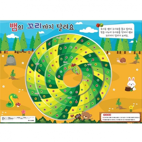 수놀이게임판