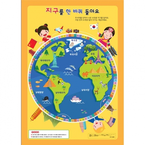 수놀이게임판