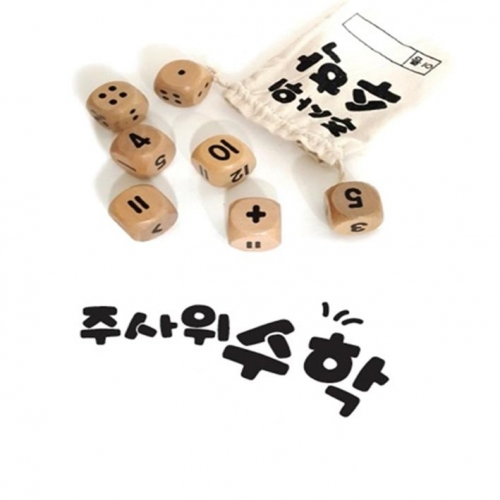 수놀이원목주사위